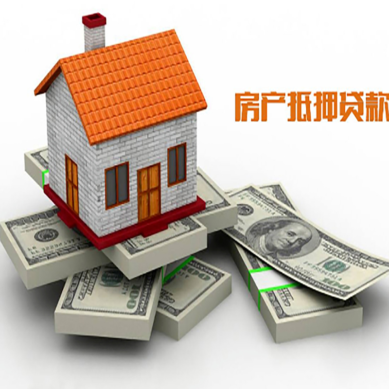 宣州房子抵押贷款条件|宣州房屋二次抵押贷款