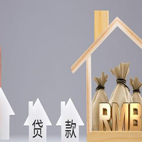 宣州房产抵押贷款的流程及利息分别是什么?