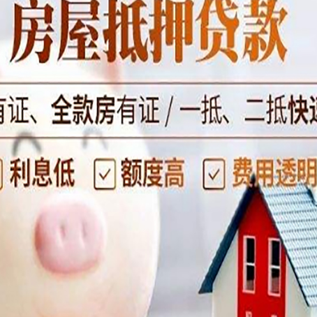 宣州房子抵押贷款年限越久越好，是什么意思？