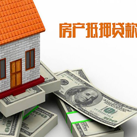 宣州房产抵押贷款需要哪些手续费?