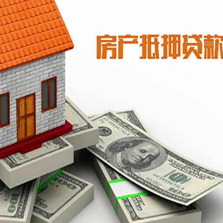 宣州房屋抵押贷款有哪些手续?