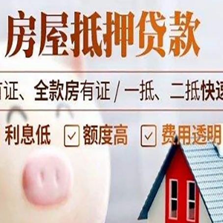 宣州房产抵押贷款买房应注意的五个问题