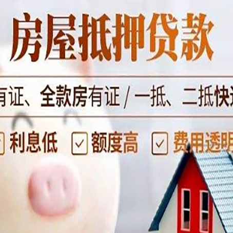 宣州房子抵押贷款可以贷几成?