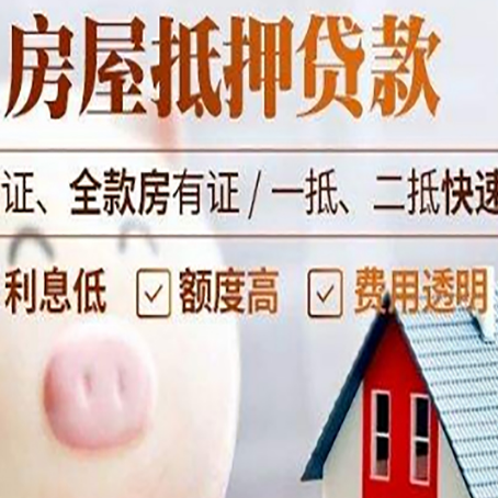 宣州房子抵押贷款有年龄限制吗?