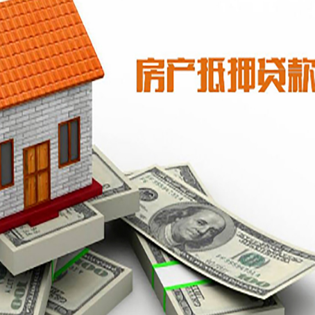 宣州房产二次抵押贷款需满足什么要求?