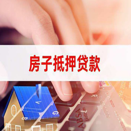 宣州房子二次抵押贷款能做吗？