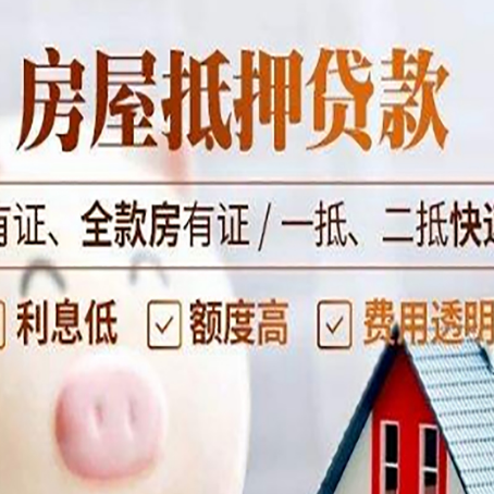 宣州房子抵押贷款需要哪些材料?