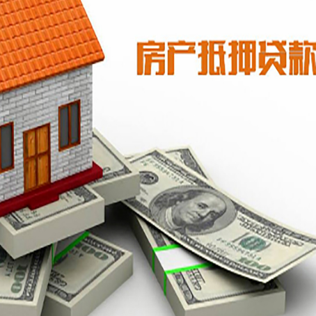 宣州房屋抵押贷款有什么申请条件?