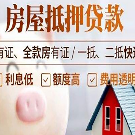 宣州房产抵押贷款额度和期限受房龄影响吗?