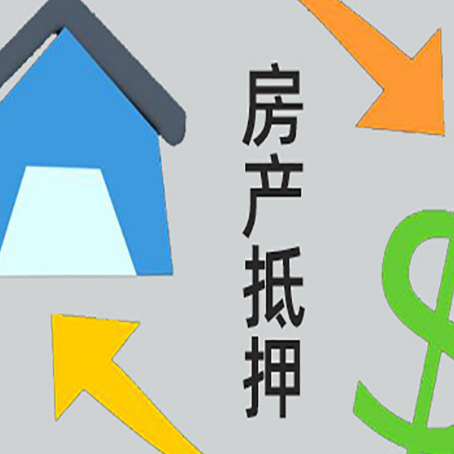 宣州房子抵押贷款有一套房可以办理吗?