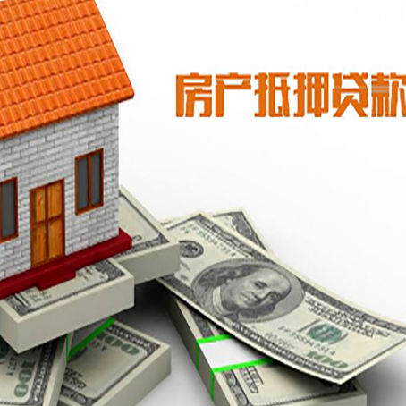 宣州房子二次抵押贷款有什么注意事项?