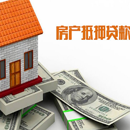 宣州房屋抵押贷款时应该怎样填贷款用途？