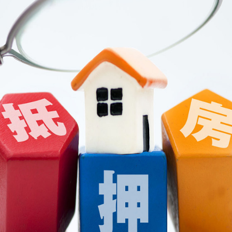 宣州房屋抵押贷款这四类人群无缘