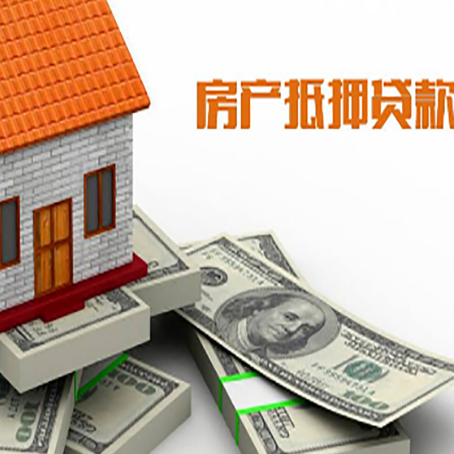 宣州房屋抵押贷款租赁中该如何办理