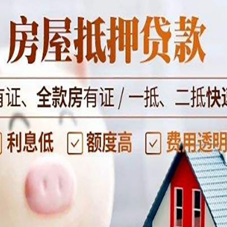 宣州房产抵押贷款的利率是多少?