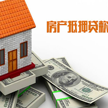 宣州房产抵押贷款需要提交哪些资料？