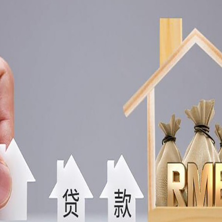 宣州房子抵押贷款逾期有什么不良影响?