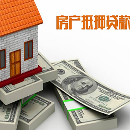 宣州房屋抵押贷款的条件？