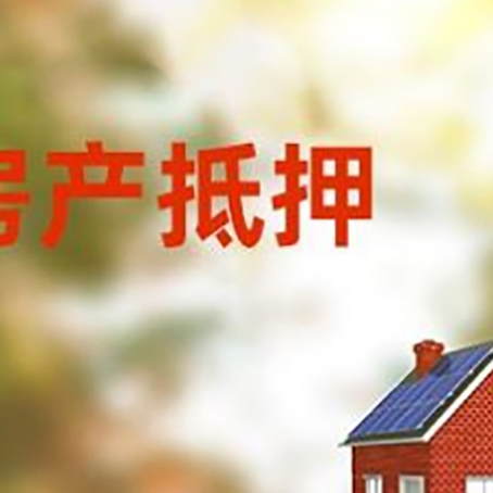 宣州房屋抵押贷款需要房产证吗？