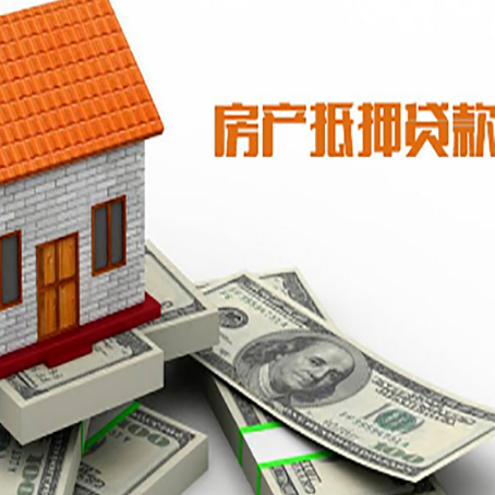 宣州房屋抵押贷款利率全解析